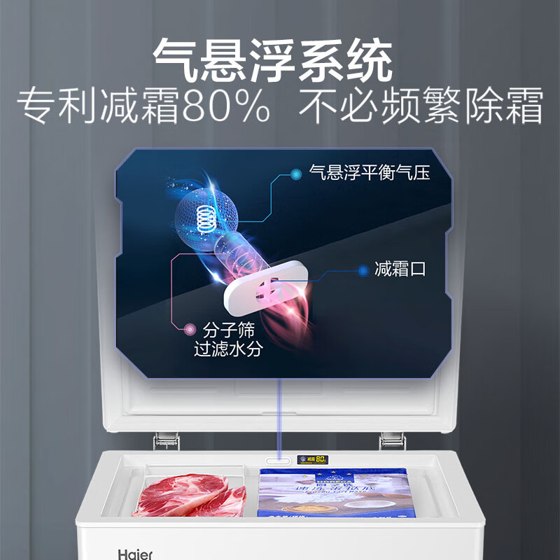Haier produces single-temperature freezer for home use without frequent defrosting, refrigerator, freezer, rental small refrigerator, 143 liters, new product丨-30 deep-freezing fresh-keeping丨PCM steel plate liner