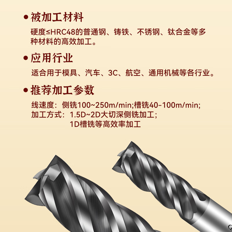 Tiangong P40 general steel processing four-edge coated milling cutter solid carbide milling cutter straight shank tungsten steel flat knife D6*24*75*d6