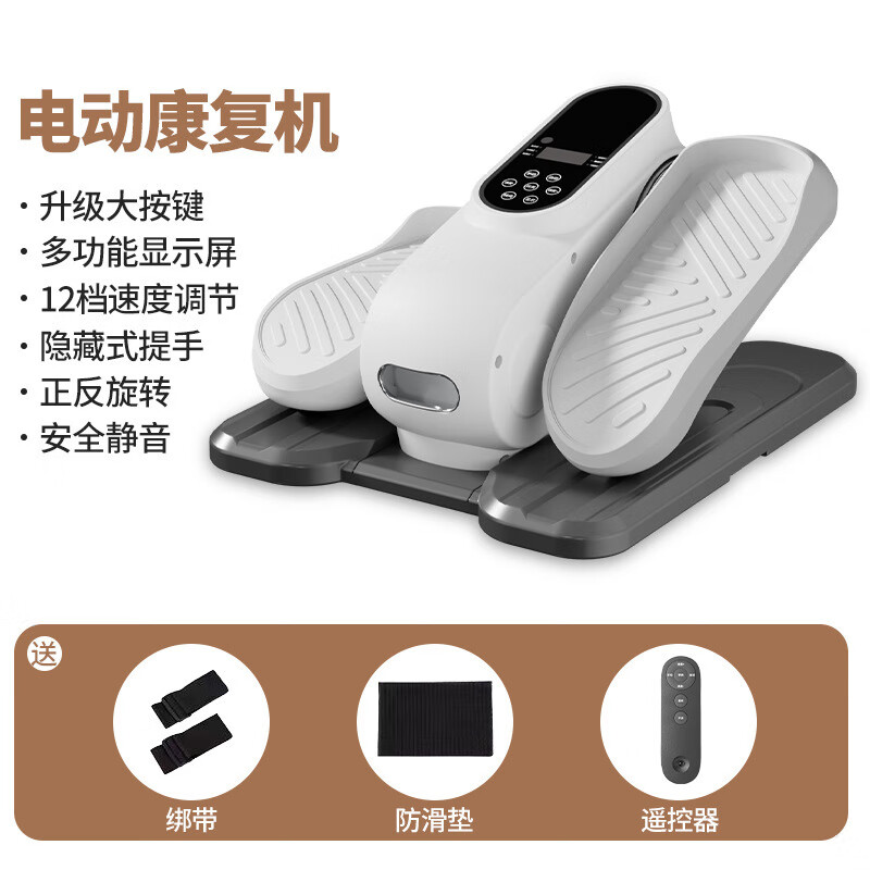 Mini elliptical machine home fitness small multi-functional silent elderly training rehabilitation instrument step machine white