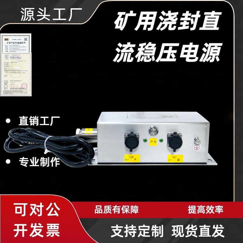 Huaiman mining intrinsically safe cast-sealed DC regulated power supply KDW12718B explosion-proof special KDW127/18B dual-circuit 12V, 18V