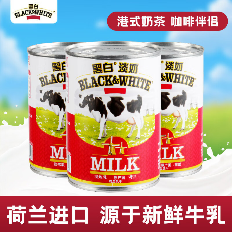 BLACK&WHITE black and white evaporated milk tea shop full-fat evaporated milk Hong Kong style stockings milk tea ingredients 400g*3