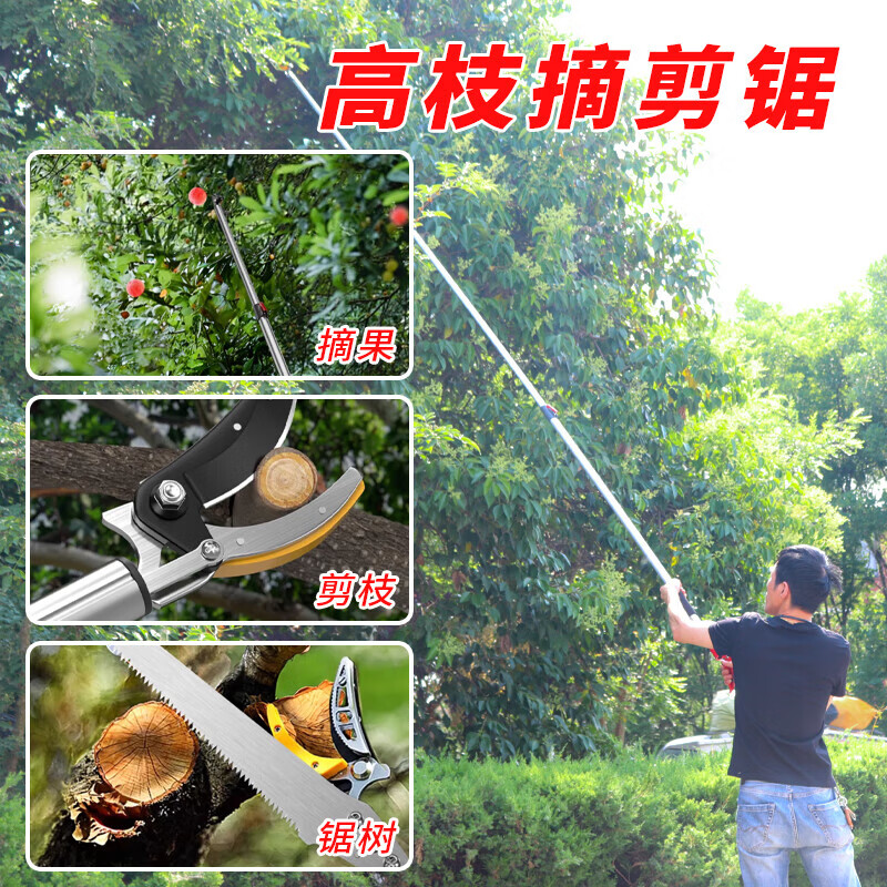 Jingkai high-altitude fruit picking artifact telescopic pole picking loquat fruit picking artifact extended pruning shears fruit picking tool 3 meters