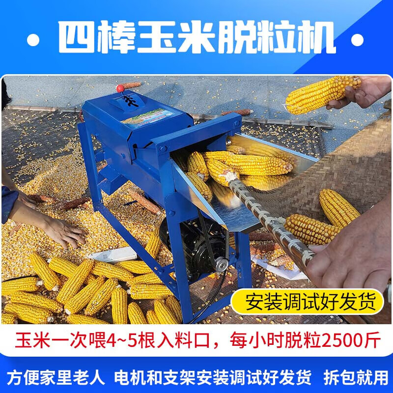He Jiangong electric corn household small 220V fully automatic corn peeling and beating corn thresher corn graining single rod long thickened type