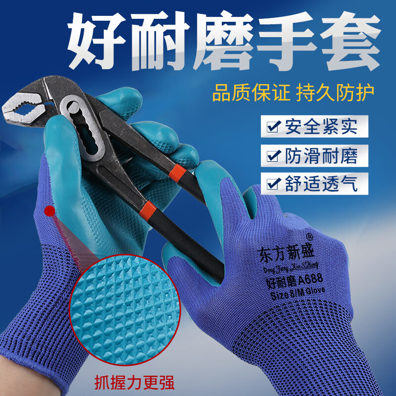 One right hand glove, wear-resistant left and right industrial work gloves, left hand rubber, waterproof, non-slip, labor protection, only 24 left hands, A688 embossed