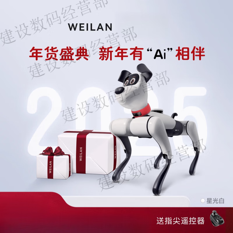 WEILAN BabyAlpha A2 Blue Alpha Robot Dog A new generation of artificial intelligence robot dog Technology A2 Pro Pearlescent White