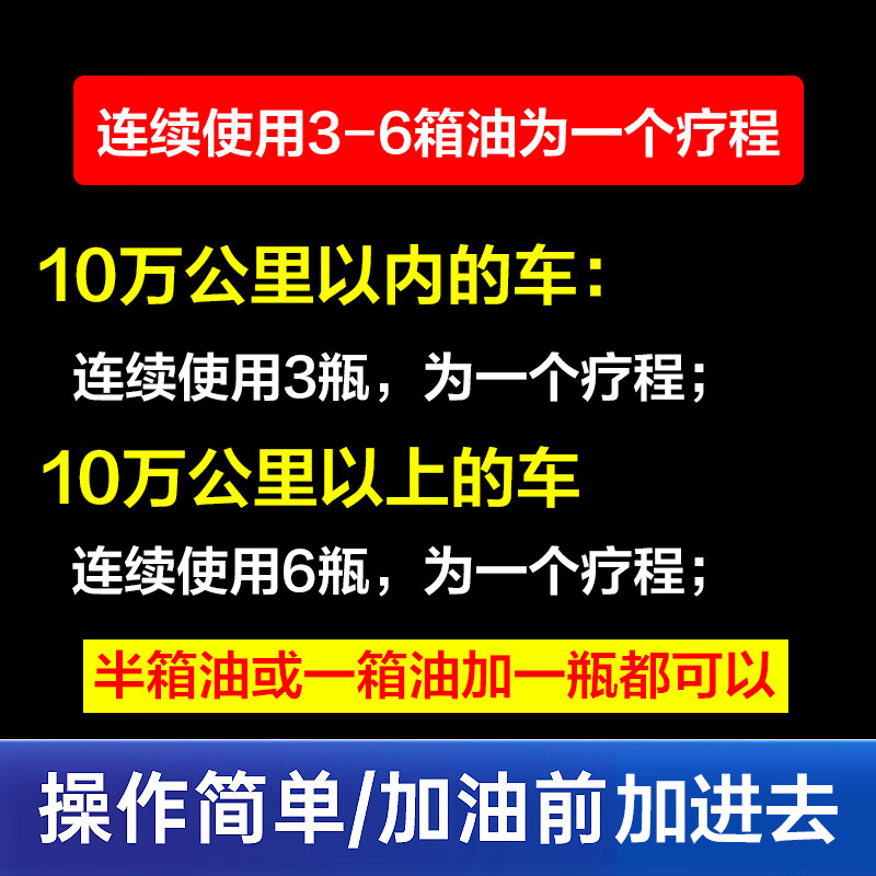 Goodway three-way catalytic converter fuel treasure two-in-one carbon deposition cleaning agent, deep cleaning inside the engine, gasoline addition, gold three-way 3-way bottle, 50,000-120,000 kilometers