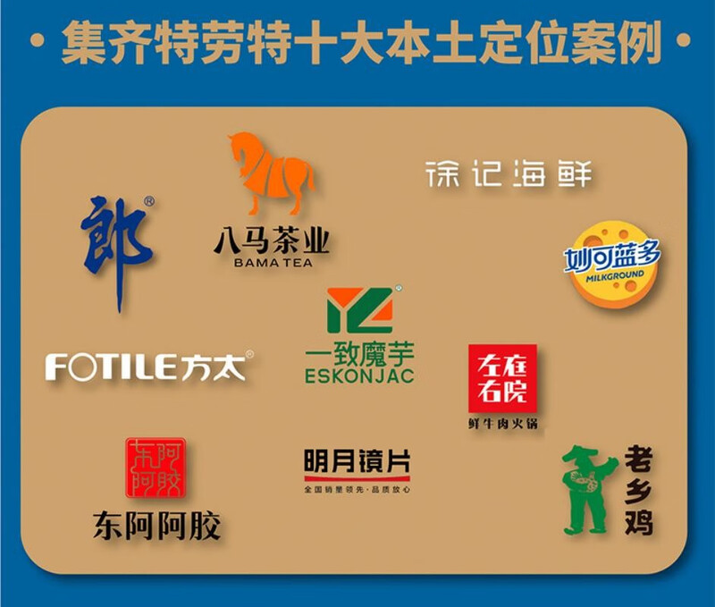 The New Positioning Era (2nd Edition)