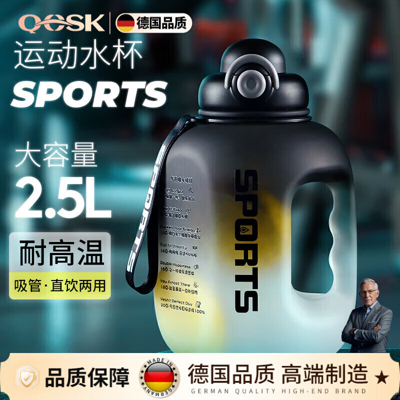QCSK German water cup large capacity boys fitness sports water bottle tons of high temperature resistant plastic water bottle big belly cup late winter black double drink design upgraded and thickened 1