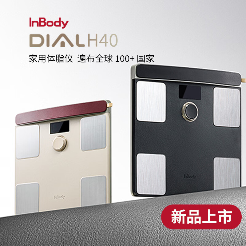 Inbody's new InBody H40 home portable body fat meter body fat scale body composition analysis intelligent precise fat loss health management Bluetooth/WiFi dual connection black
