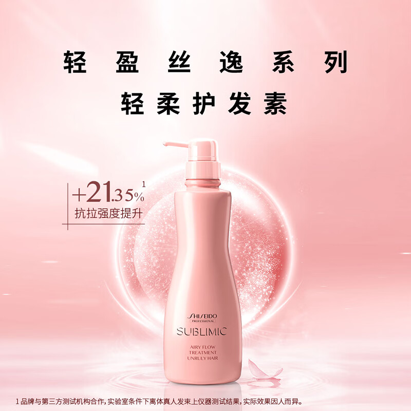 Shiseido Professional Hairdressing Light Silky Series Gentle Conditioner 500g smoothes frizz, softens and resists frizz