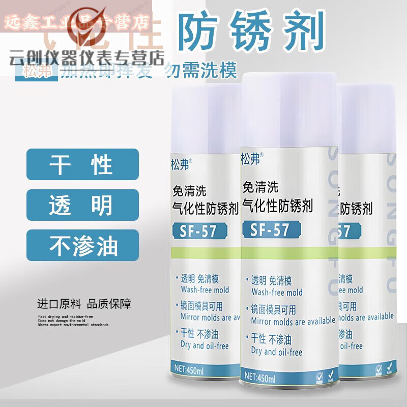 Vaporizable rust inhibitor, transparent drying, quick-drying, injection molding high-gloss mold no-clean spray, self-spraying anti-rust oil *Vaporizable rust inhibitor is transparent*
