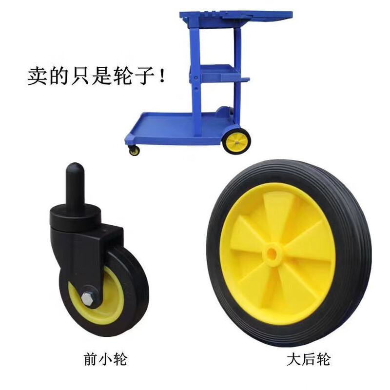 Baiyun cleaning cart multi-functional trolley hotel room special tool cart property linen hygiene cart AF08170A cleaning cart front wheel accessories (1 pair)
