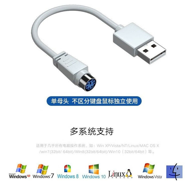 Ps2 to usb connector adapter interface PS2 to usb cable mouse keyboard round port ps2 female to USB male chip loading no delay converter black with cable chip round port 6-pin keyboard and mouse to USB