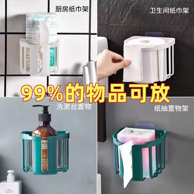 No punching toilet tissue box bathroom storage rack for toilet paper toilet paper roll wall hanging roll paper storage 1 strong sticker