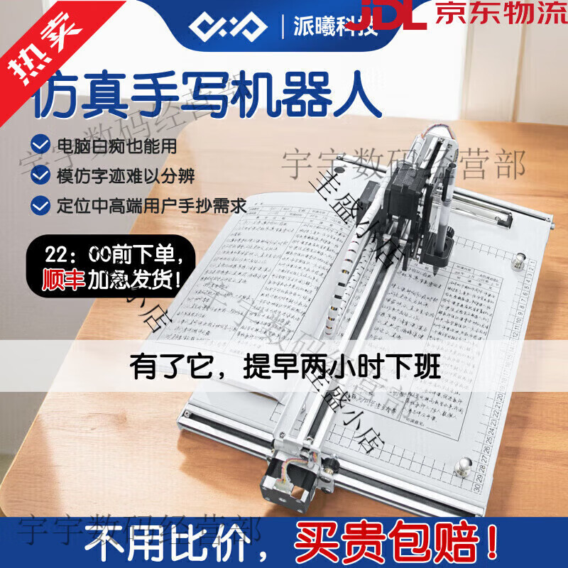 Paixi Technology Kuaibao automatic signature writing robot Autopen fills in forms and takes notes lesson plans. Most of the three generations choose P22 model vertical flipping.