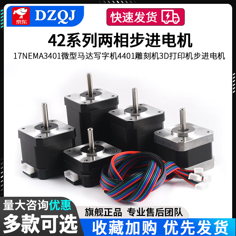 42/57 stepper motor 17nema3401 micro motor writing machine 4401 engraving machine 3d printer 42 stepper motor L-shaped steel bracket with screws no specifications