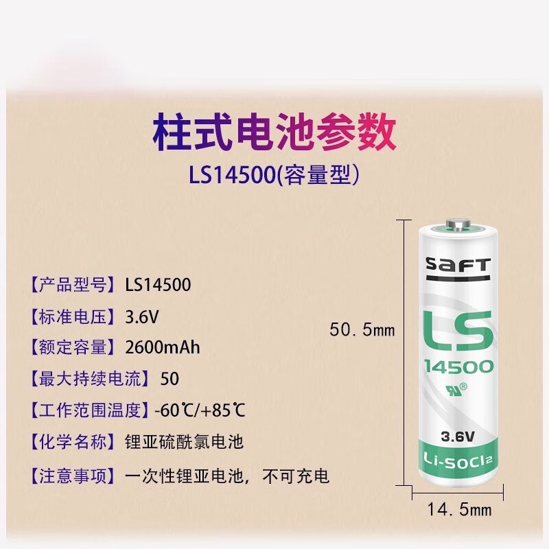 Guangshu driver battery 3.6v battery saft battery ls14500 battery encoder CNC car driver special lithium battery CNC lathe Shuaidefu 3.6v battery 2.0 plug (Guangshu special) Guangzhou CNC machine tool battery PLC robot special
