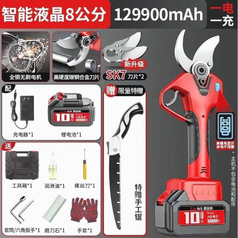 Yong Huan German imported electric scissors, fruit tree pruning shears, rechargeable, powerful wireless lithium battery, dedicated for gardening and thick branches, brushless 5 cm, one electric + 2 knives, free folding saw