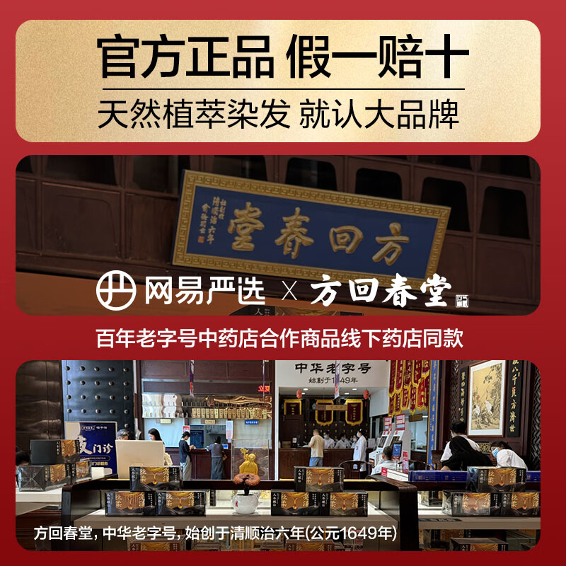 NetEase carefully selected Fang Huichuntang's same style hair dye for gray hair, 2 bags, natural black (including hair dye kit)