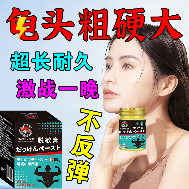 Dr. Shi's men's delayed care, Durable Bao men's herbal desensitizing cream, reduces sensitivity and locks the valve desensitizing cream, specializing in quick shooters with full firepower, Durable Bao*3, the most effective.