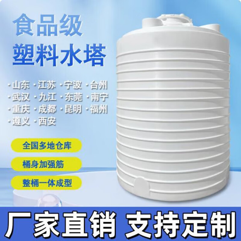 Thickened PE water storage tank large water storage barrel oil tank chemical large capacity storage tank beef tendon water storage ton barrel plastic water tower 0.2 tons 200L140
