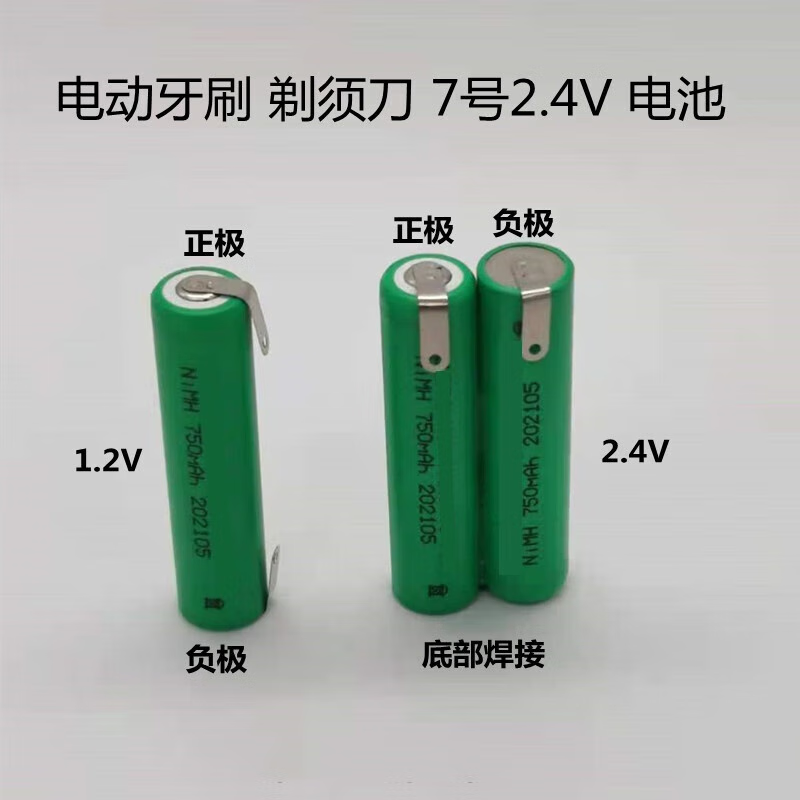Xijiuyang shaver NI-MH rechargeable battery accessories 1000 capacity 2.4V high quality version