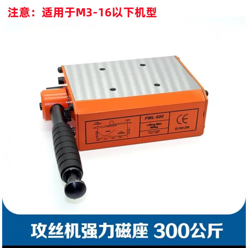 Special 300/600kg magnetic base for electric pneumatic tapping, powerful lifter magnet to fix the disk, dual magnetic 300kg magnetic base (suitable for tapping under 3-16