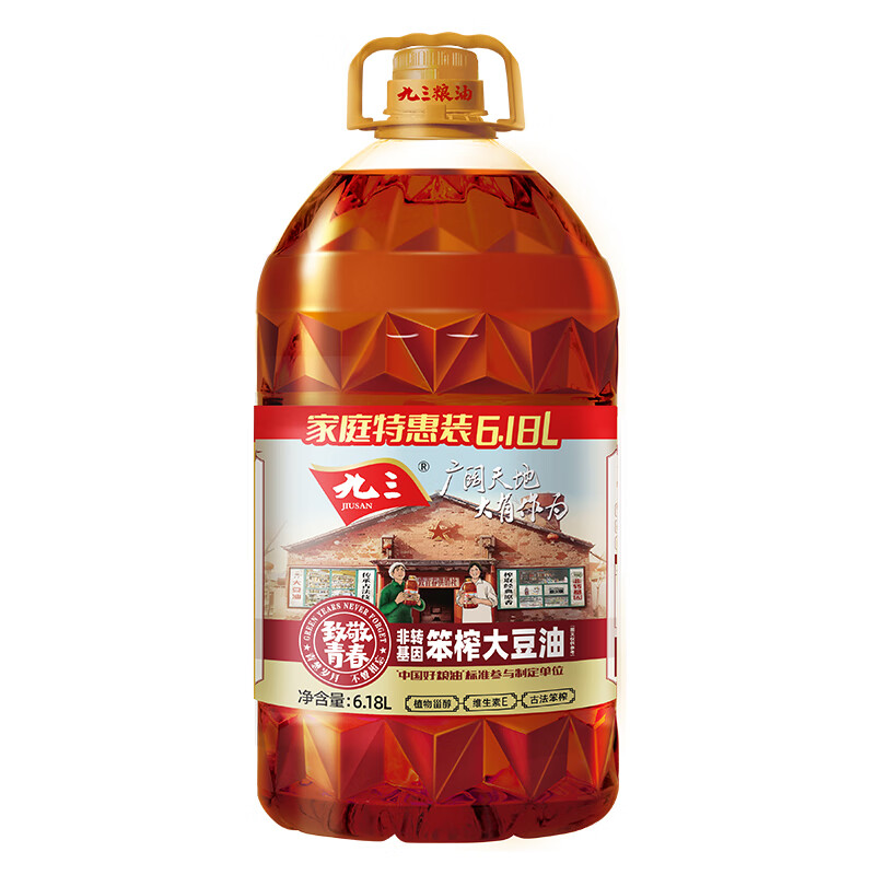 Jiusan Edible Oil Non-GMO Ancient Method 6.18L Soybean Oil Physical Pressing New and Old Packaging Randomly