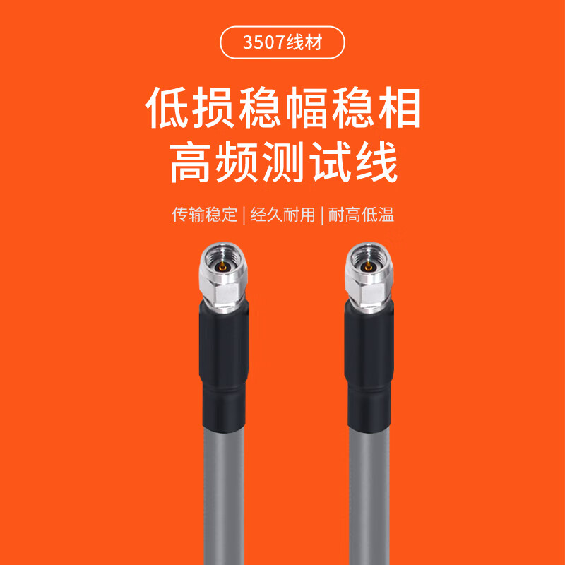 Rentian SMA male to SMA male RF connection line microwave cable assembly 3507 low loss, stable amplitude and stable phase, high frequency DC26.5G test line 2.0 meters RT-SMAJJ-3507-20