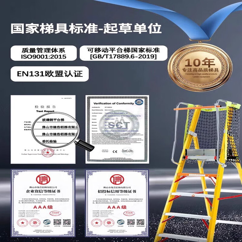 Aigujie safety engineering ladder fiberglass insulated herringbone ladder power maintenance folding ladder fence platform escalator with mesh bag 9-step ladder thickened (platform height 255cm)