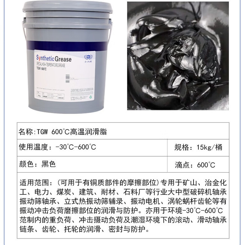 High temperature resistant butter lubricating grease 1000 degrees 600 degrees wear-resistant high-speed bearing automotive engineering machinery lubricant value large barrel * high temperature grease 600 degrees black 15kg/barrel