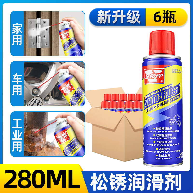 Wesley multifunctional screw door and window door shaft chain lock core loose rust lubricant to eliminate abnormal noise electrical appliance cleaning oil three-in-one effect rust removal and anti-rust lubrication three-in-one 6 bottles 280ML