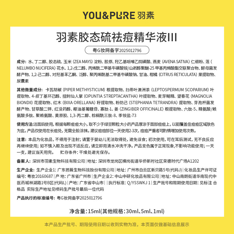 Yusu Anti-Acne Big Bulb 3.0 Chen Meng recommends staying up late for acne, aunt acne skin care products, student acne gifts
