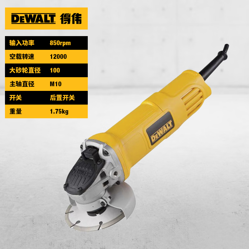 DEWALT 850W cutting, grinding and polishing machine electric grinder hand grinder grinder tool set DWE8200T