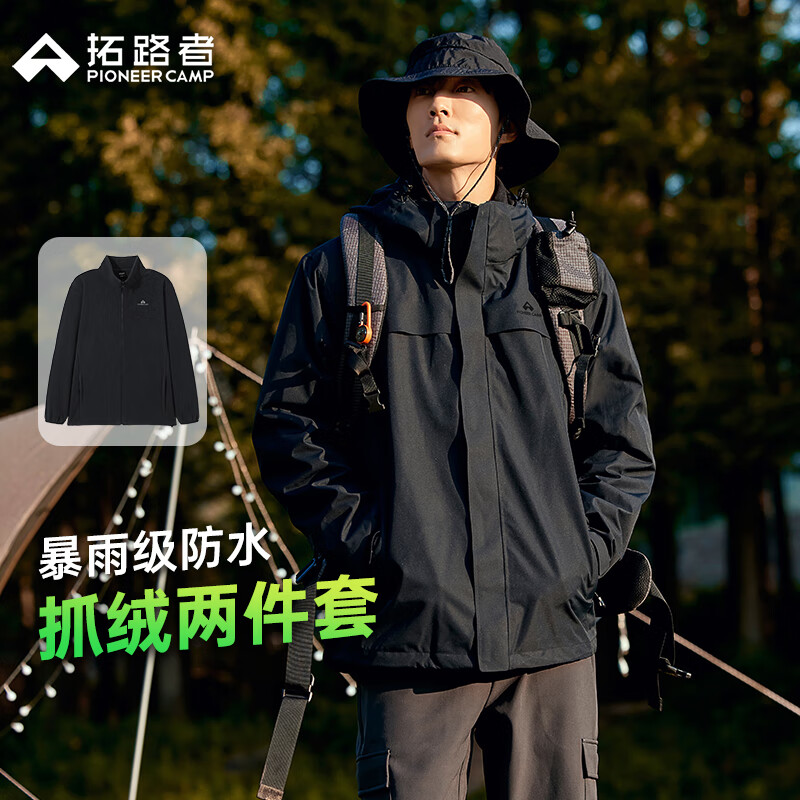 Trailblazer Lin Gengxin's Suzaku Jacket Men's Three-in-One Fleece Hard Shell Jacket Outdoor Mountaineering Wear Waterproof Jacket Black | Fleece Two-piece Set XL
