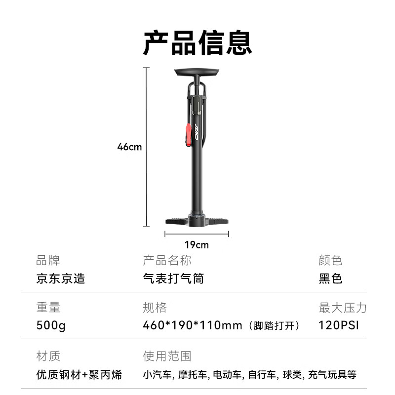 Made in Tokyo, 120PSI high-pressure pump with air pressure gauge, bicycle, motorcycle, electric bicycle, foot and basketball air pump