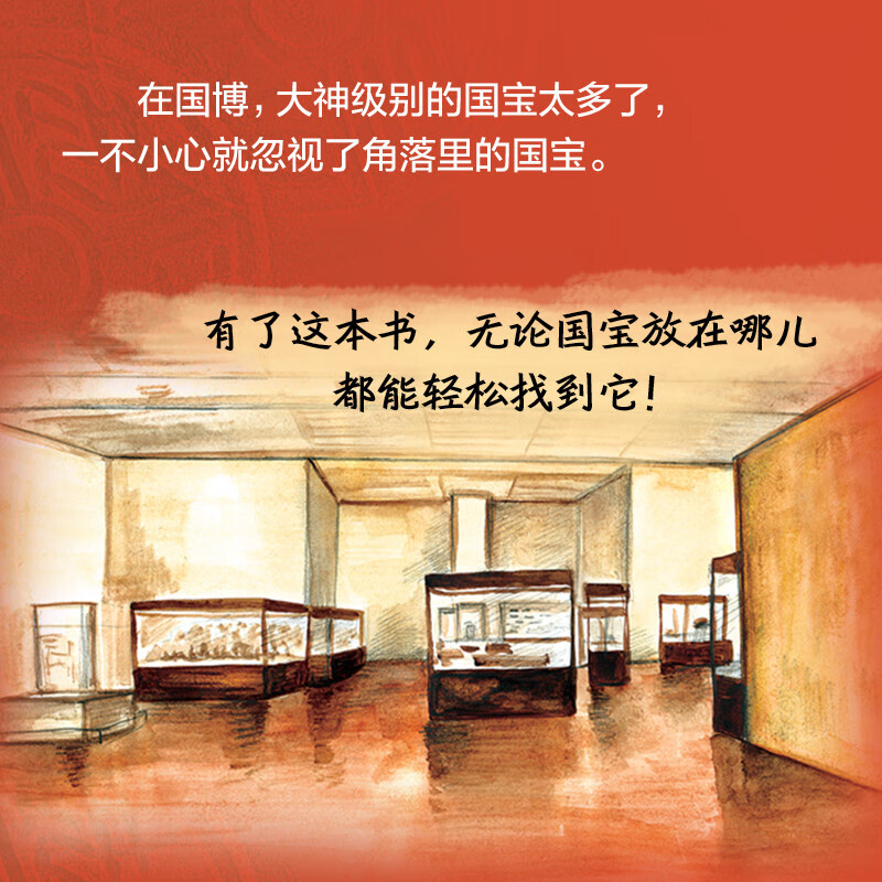 National Museum of China, a museum that children must visit