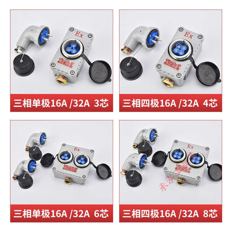 Explosion-proof spark-proof plug socket fire-proof and dust-proof 220/380V connection device industrial three- and four-core hole row plug 16A 3-core 220V single plug