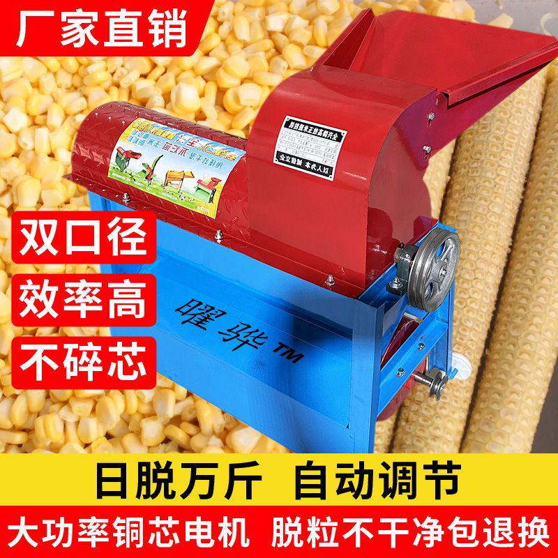 Huili's Yaohua corn thresher corn cob corn cob household corn thresher fully automatic thickened corn thresher 899 thickened straight bucket + 4 points 5 kilowatt motor