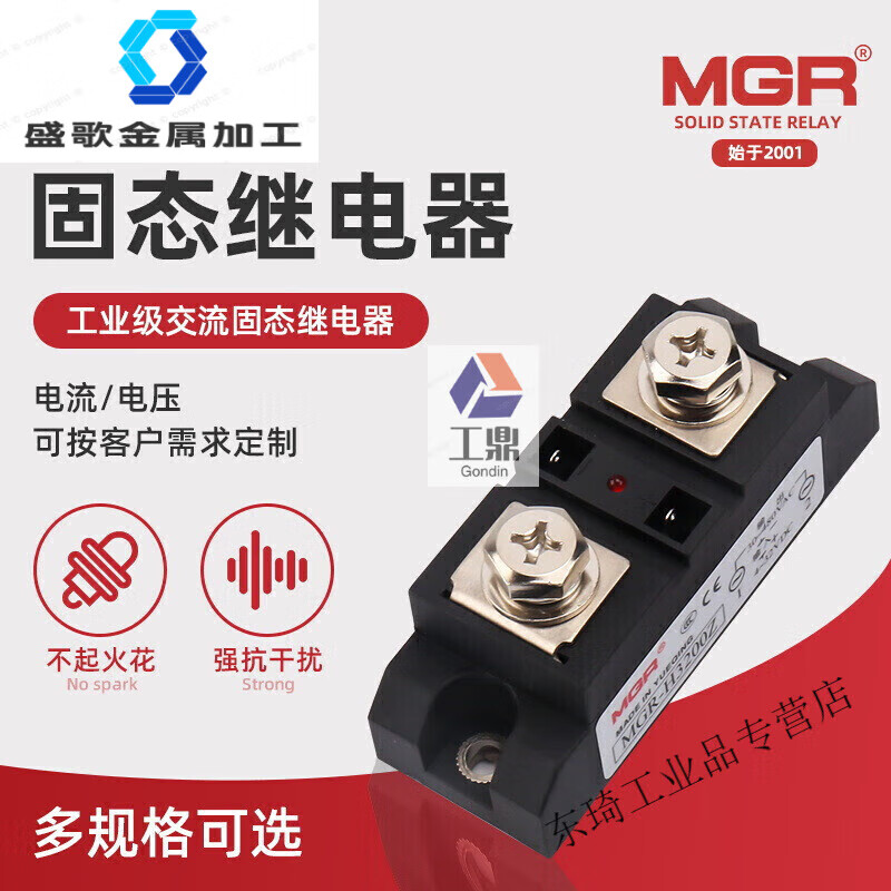 Meiger industrial-grade high-current solid-state relay MGR-H3100A 200A500A single-phase DC control AC customization MGR-HS360ZF 60A