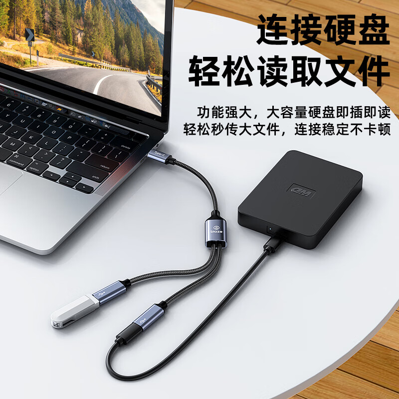 Biaz TypeC one-to-two dual female port splitter multi-port OTG adapter extender charging transmission data suitable for computer tablet U disk mouse keyboard adapter