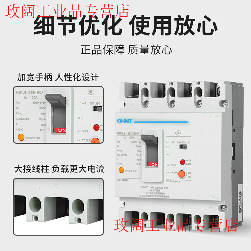 NM1LE-125S 4300A 80A 100A three-phase four-wire 63A leakage protection circuit breaker switch 160A 4P