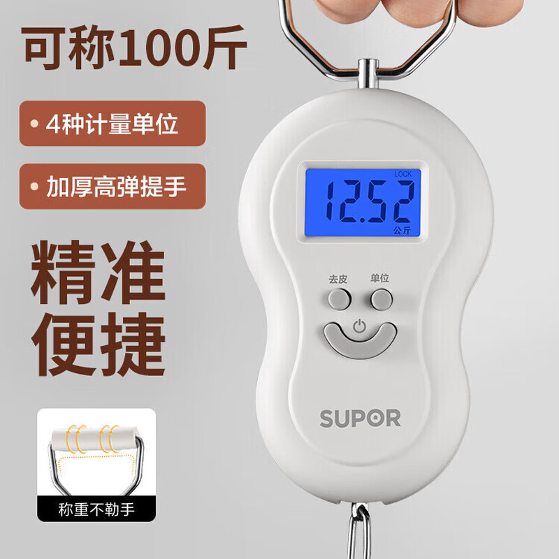 SUPOR portable electronic scale convenient high-precision household 50kg grocery shopping scale express small hook spring scale portable scale weighing range 50g-50kg / four measurement units