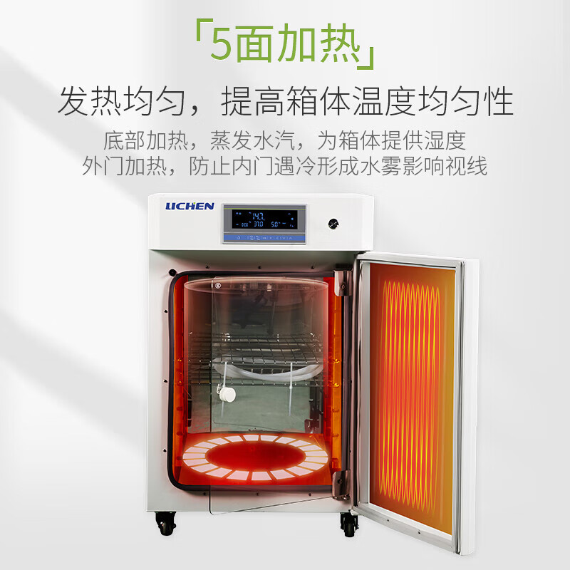 LICHEN carbon dioxide incubator constant temperature anaerobic microbial bacterial incubator air-jacketed cell incubator LC-CBG-50S_50L