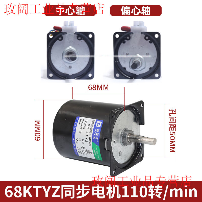 Yue Changsheng low speed micro AC 220V/60KTYZ permanent magnet synchronous motor reduction motor/14w slow speed small motor lotus color 68KTYZ110 rpm eccentric shaft 8MM shaft without hole