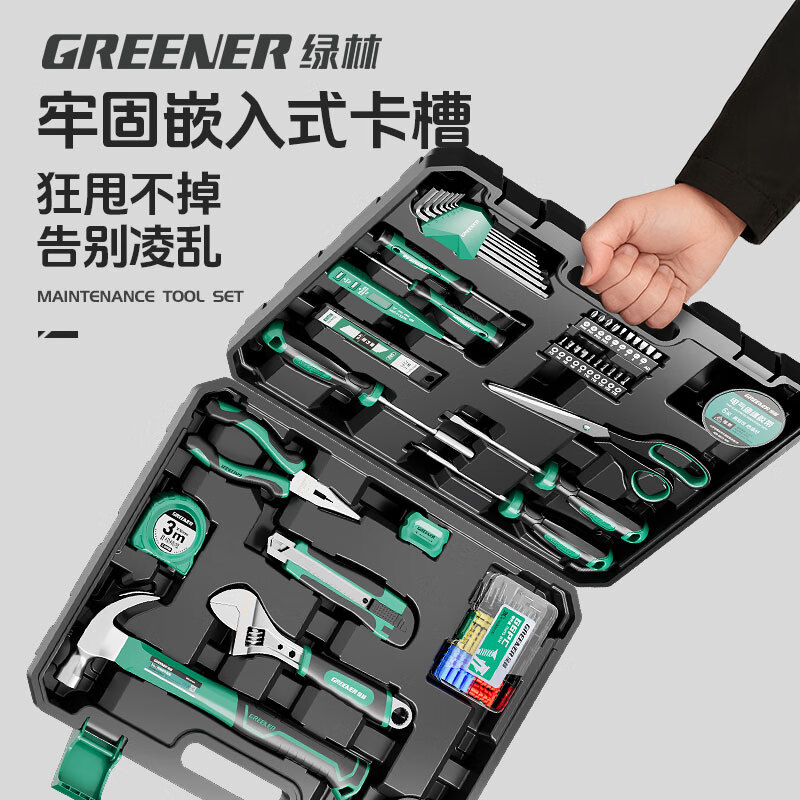 GREENER household tool box set, electrician, woodworking, telecommunications repair set, hardware hand tool set, 44-piece set