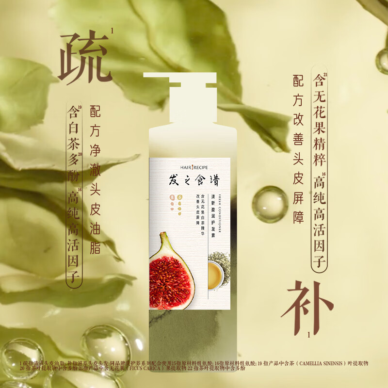 Recipe: Recipe: Fig Hair Conditioner 50g (squeeze pack). Buy the buy-back coupon and get a free trial pack with free shipping.