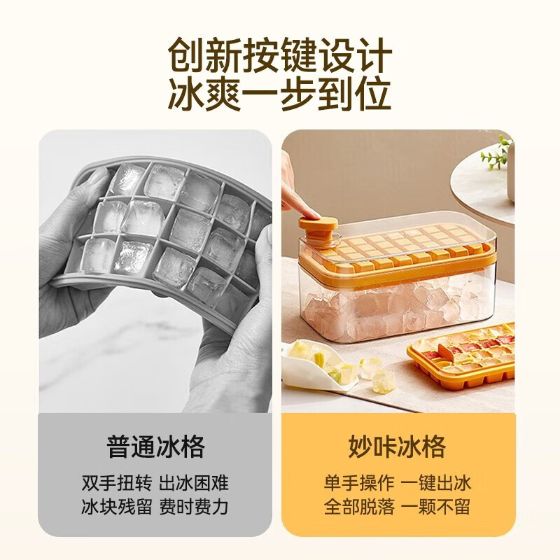 Bingyuanqi ice cube mold ice making box food grade press ice tray ice cube storage box homemade frozen ice cube ice making artifact food grade 32 grids green single layer (with ice shovel)