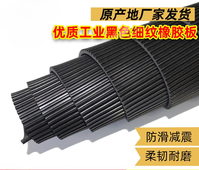 High quality black pinstripe rubber sheet insulating rubber mat floor carpet wear-resistant anti-slip mat 3mm 5mm rubber mat pinstripe 1.2m*10m*3mm