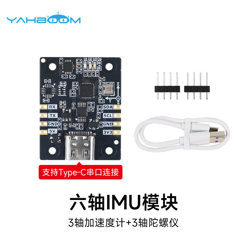 Yabo intelligent ten-axis nine-axis six-axis IMU module AHRS serial port angle attitude sensor accelerometer barometer magnetometer gyroscope ROS robot inertial navigation six-axis IMU module